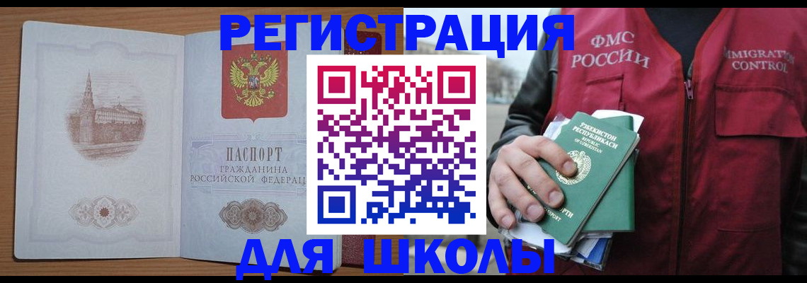 временная регистрация гарантия в Завитинске