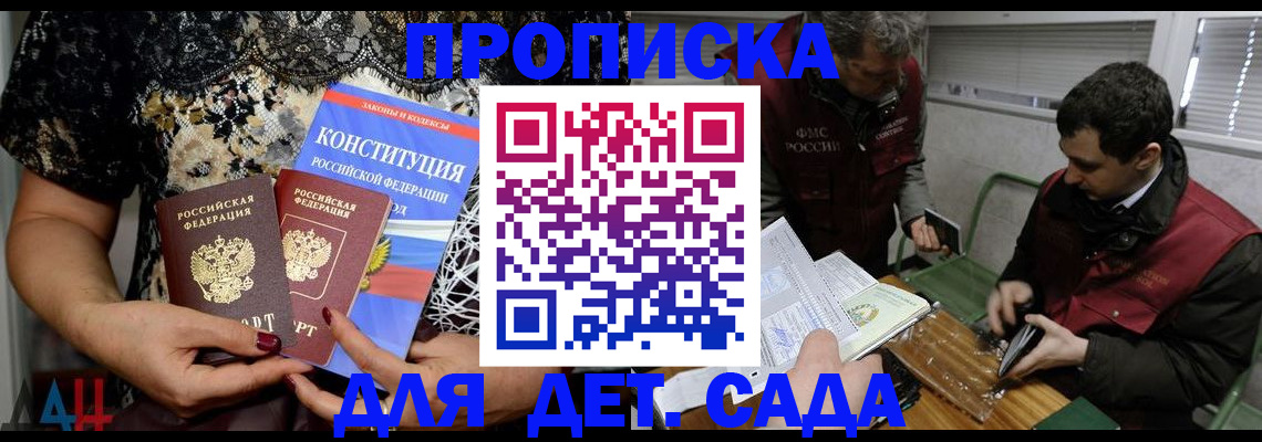 временная регистрация поиск в Завитинске