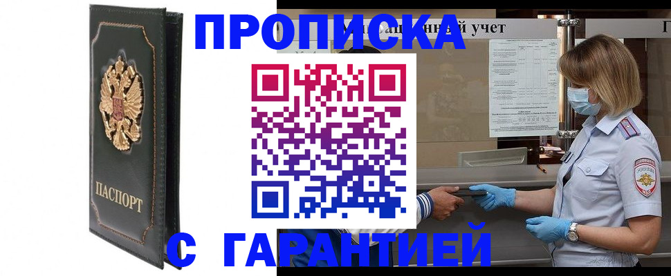 временная регистрация адрес в Завитинске