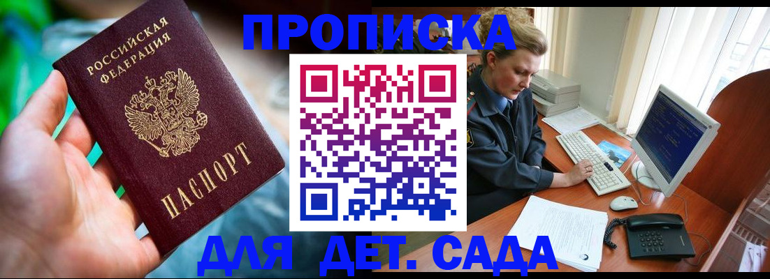 миграционный учет в Завитинске